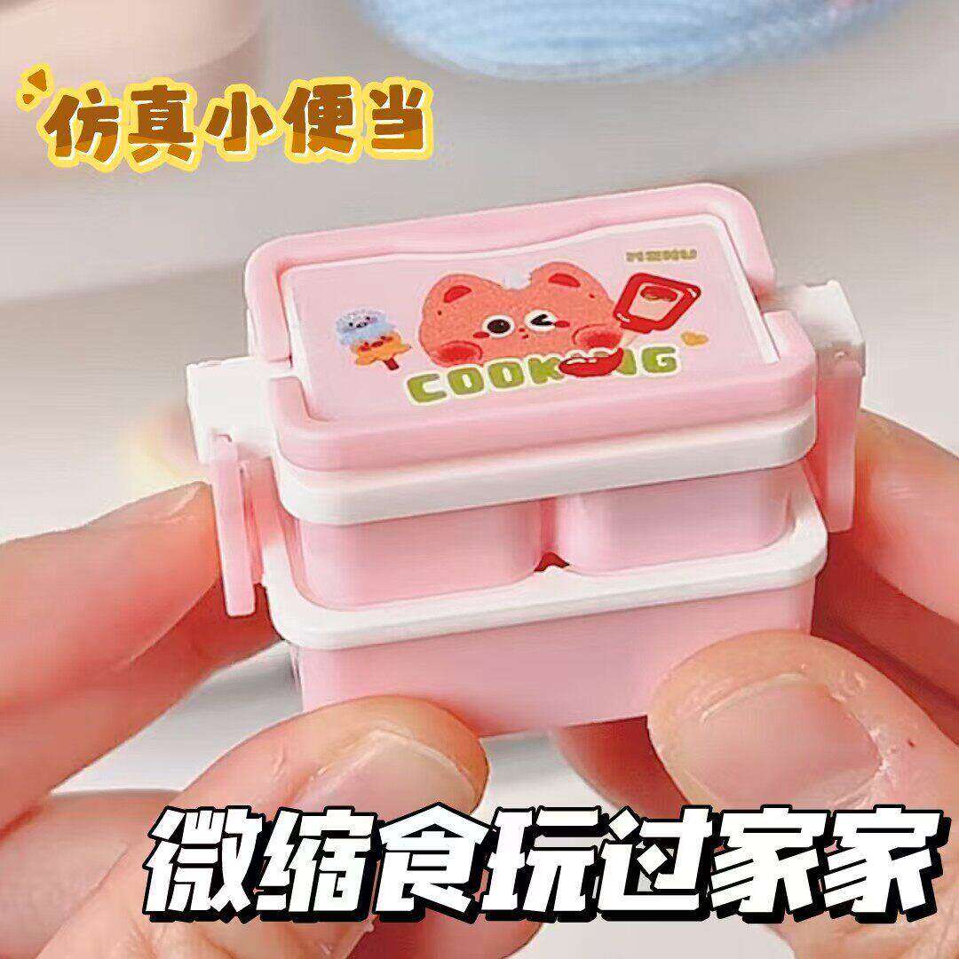 微缩便当迷你仿真小物品宝宝厨房玩具全套仿真做饭儿童过家家玩具