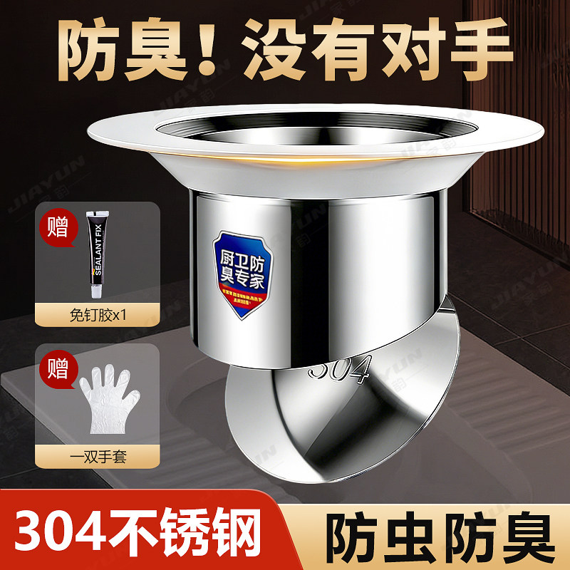 马桶大便池盆蹲厕所堵臭器蹲便器防臭器堵塞厕所蹲坑下水道口挡板