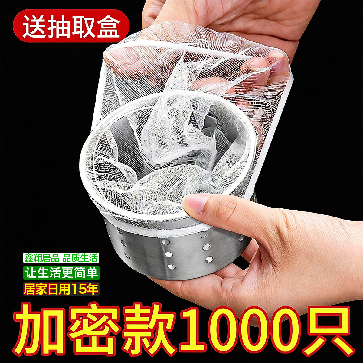 一次性厨房水槽过滤网洗菜盆剩菜洗碗池垃圾地漏网罩洗碗槽下水道