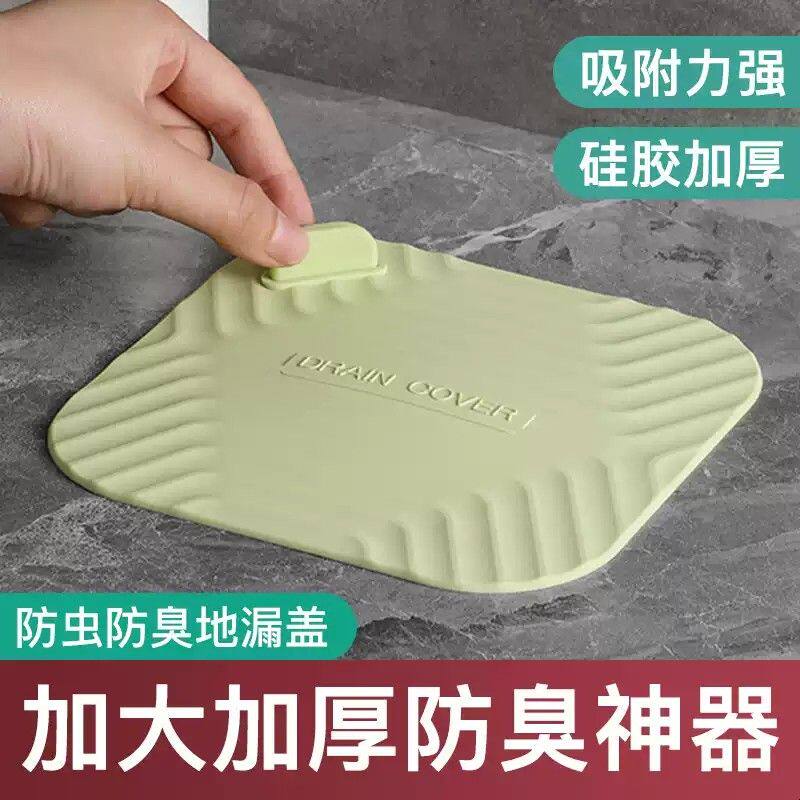 时尚简约地漏防臭盖厨房浴室厕所隔味防虫地漏垫下水道盖防臭神器
