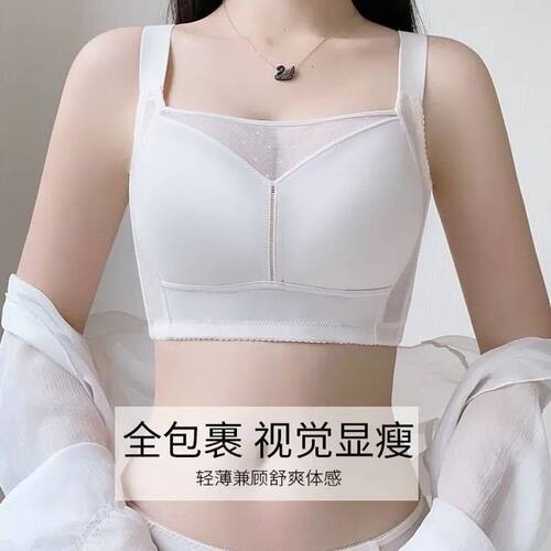 专治下垂！大胸显小超薄无钢圈抹胸全罩杯收副乳防下垂调整型文胸