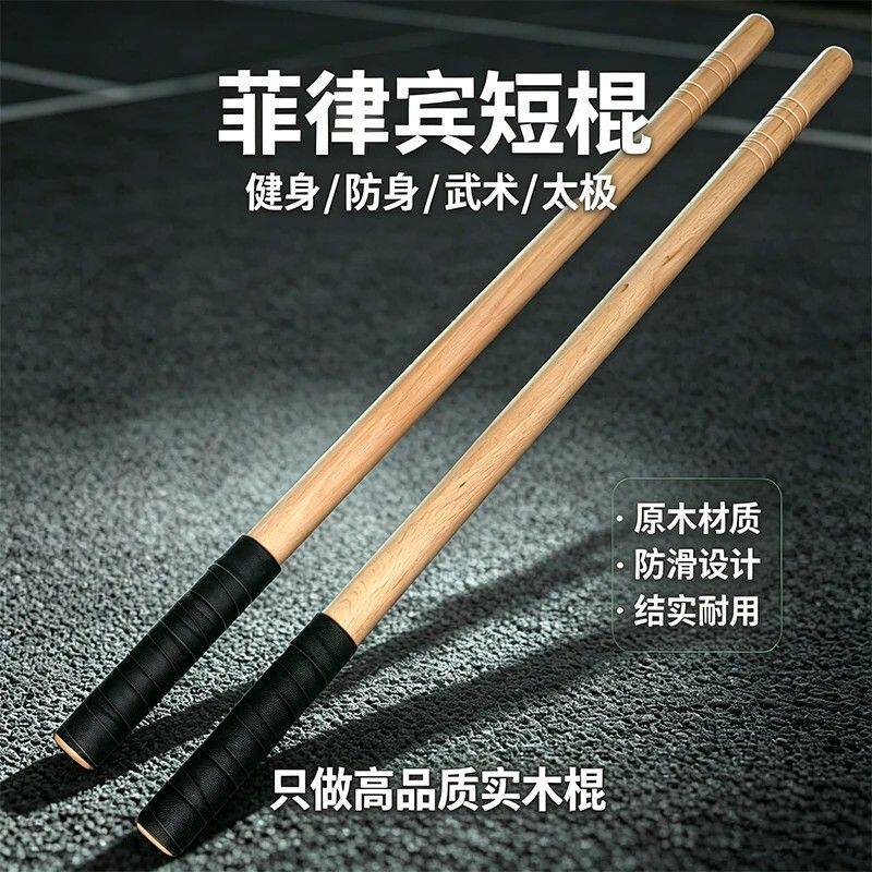 菲律宾短棍防身武术木棍 旋龙实木藤棍器材 车载应急棍棒双棍款式