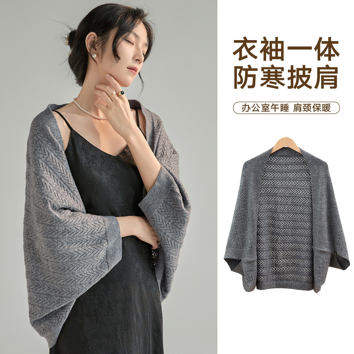 披肩秋季百搭女款空调房肩颈保暖外搭高级感针织开衫镂空坎肩披风