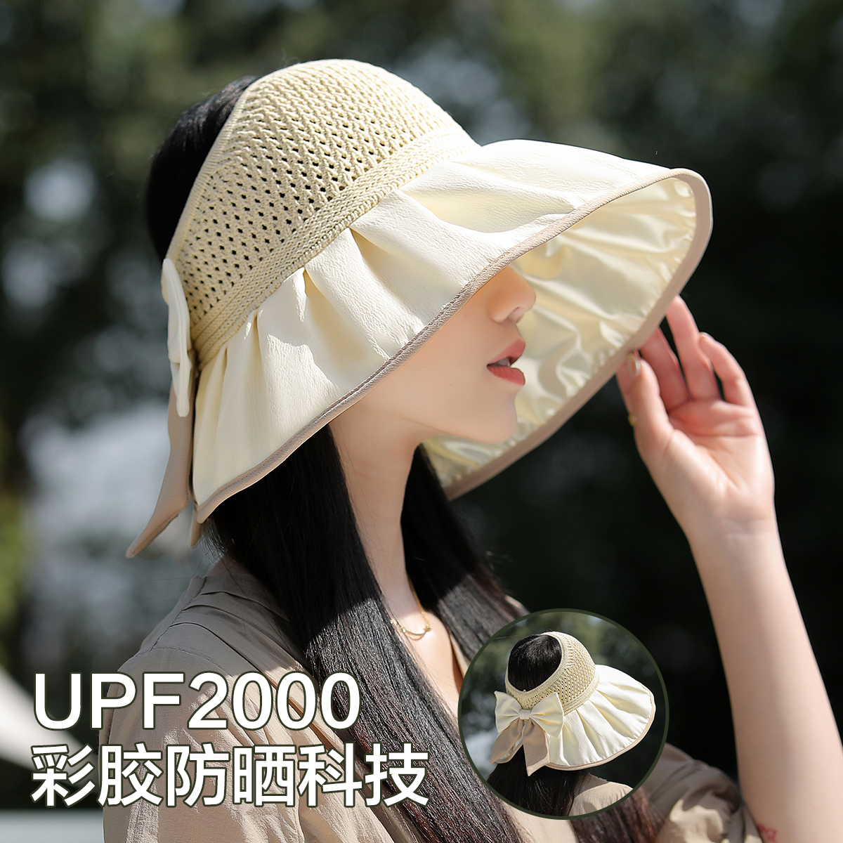 大檐遮全脸空顶太阳帽