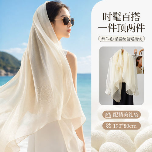 女士百搭绣花混纺丝巾