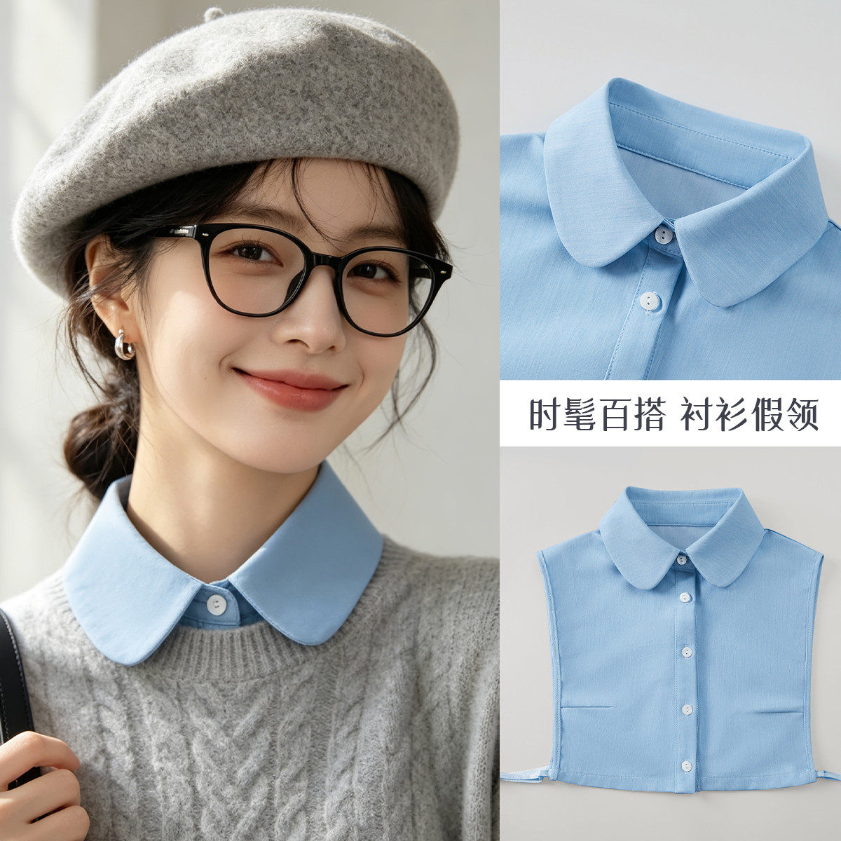 牛仔假领子高级感百搭衬衫女假衣领内搭尖圆衣领毛衣卫衣时尚装饰