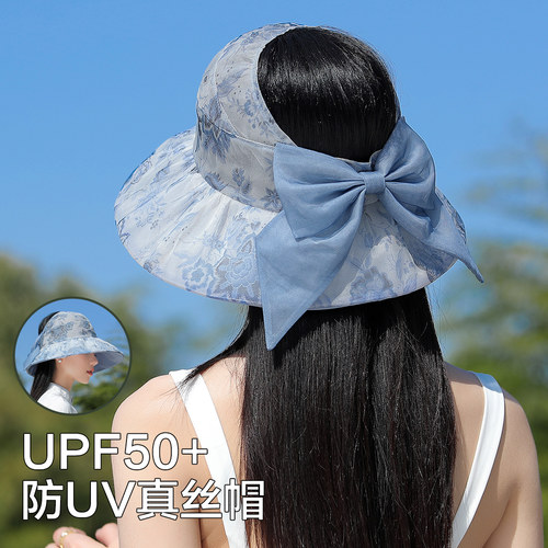 大檐防晒真丝空顶渔夫帽