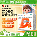 伊可新伊D新維生素d3滴劑嬰兒促鈣吸收兒童鈣片預(yù)防缺乏性佝僂病