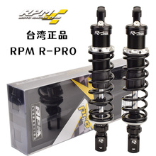 RPM R PRO改装后减震阻尼可调小牛N1S/劲战/BWS/FORCE/林海避震器