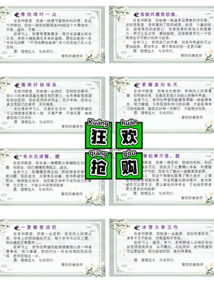 64份幼儿园小学古风期末评语贴纸教师鼓励学生评语word格式可编辑