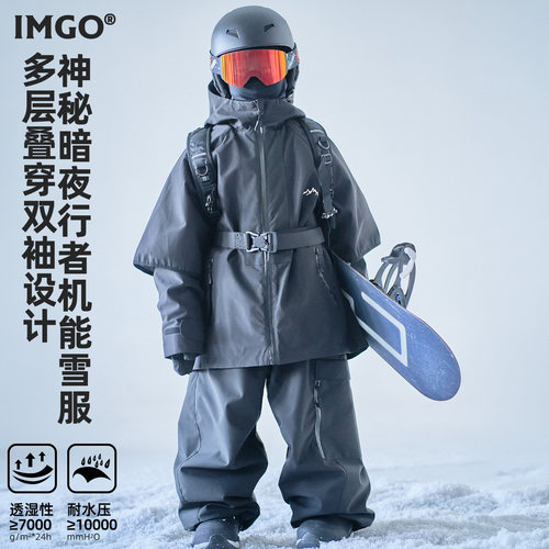 IMGO儿童风衣设计保暖滑雪套装