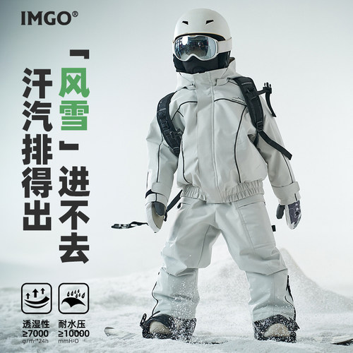 imgo儿童原创机车服滑雪服套装