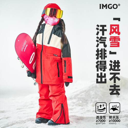 大红色儿童专业滑雪服套装