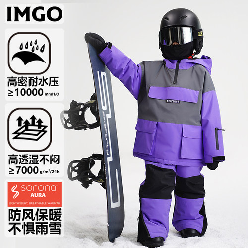 imgo儿童滑雪服拼色防水专业