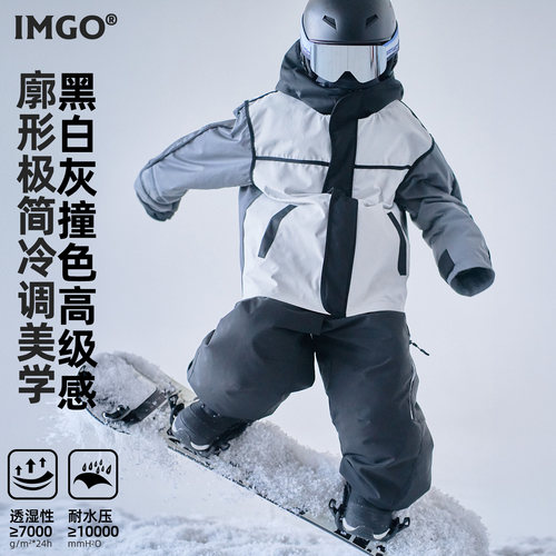 IMGO儿童3L三合一保暖滑雪套装