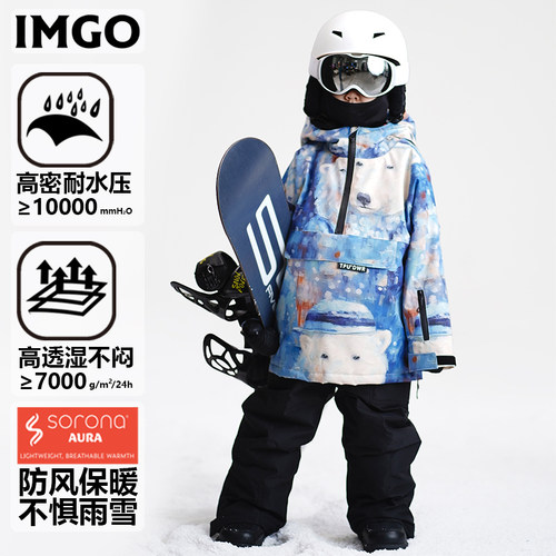 imgo儿童滑雪服夹棉防水高透湿