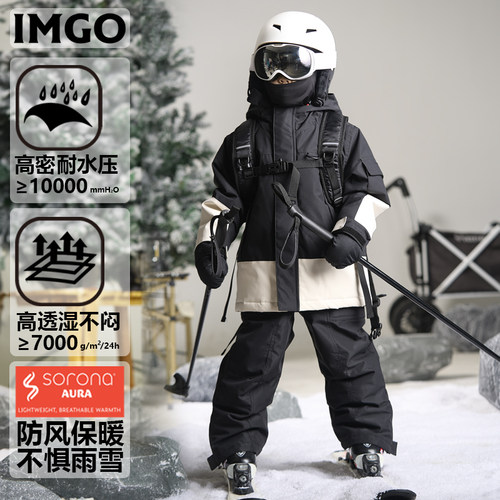 imgo儿童滑雪服特氟龙拒水涂层