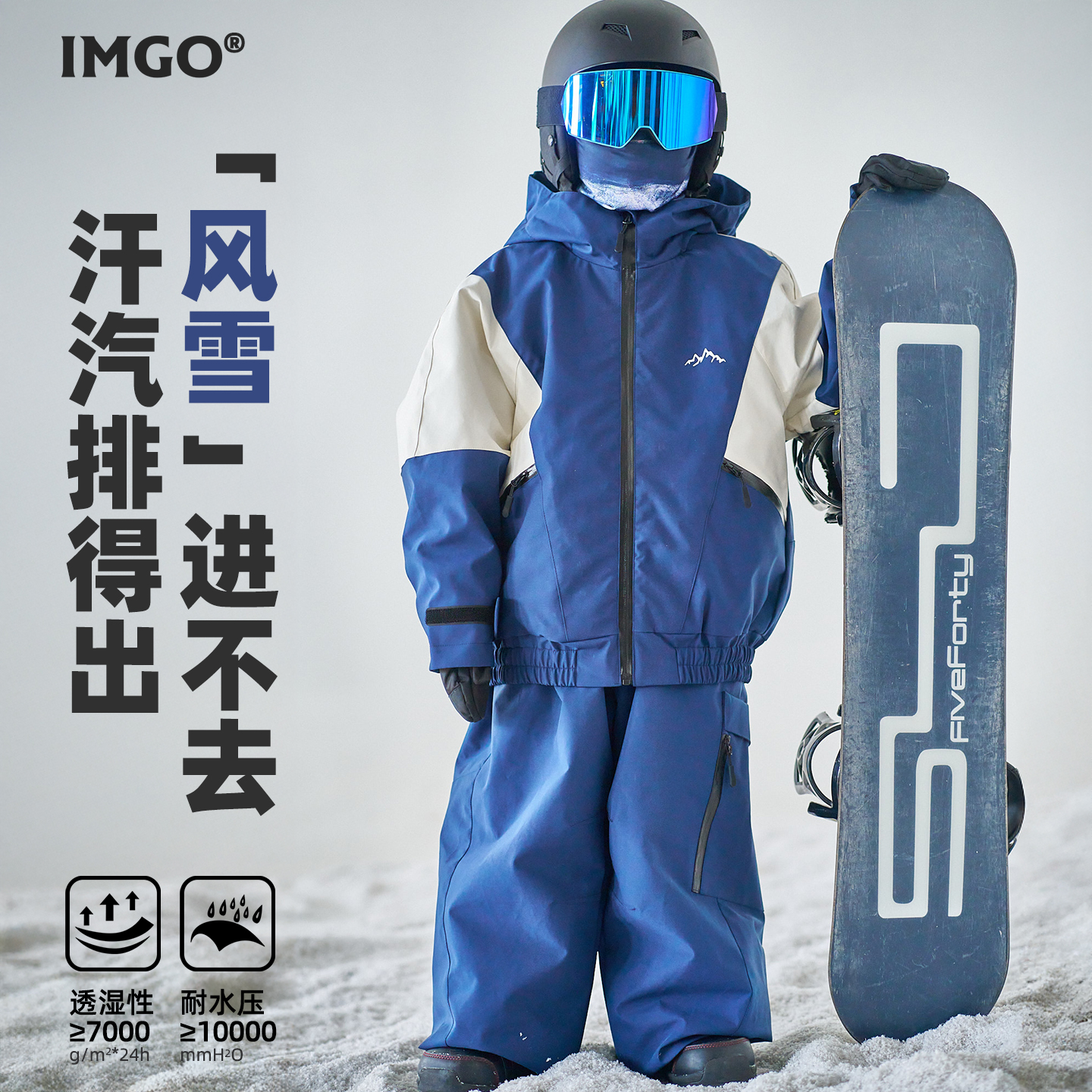 大口袋藏青滑雪衣裤套装