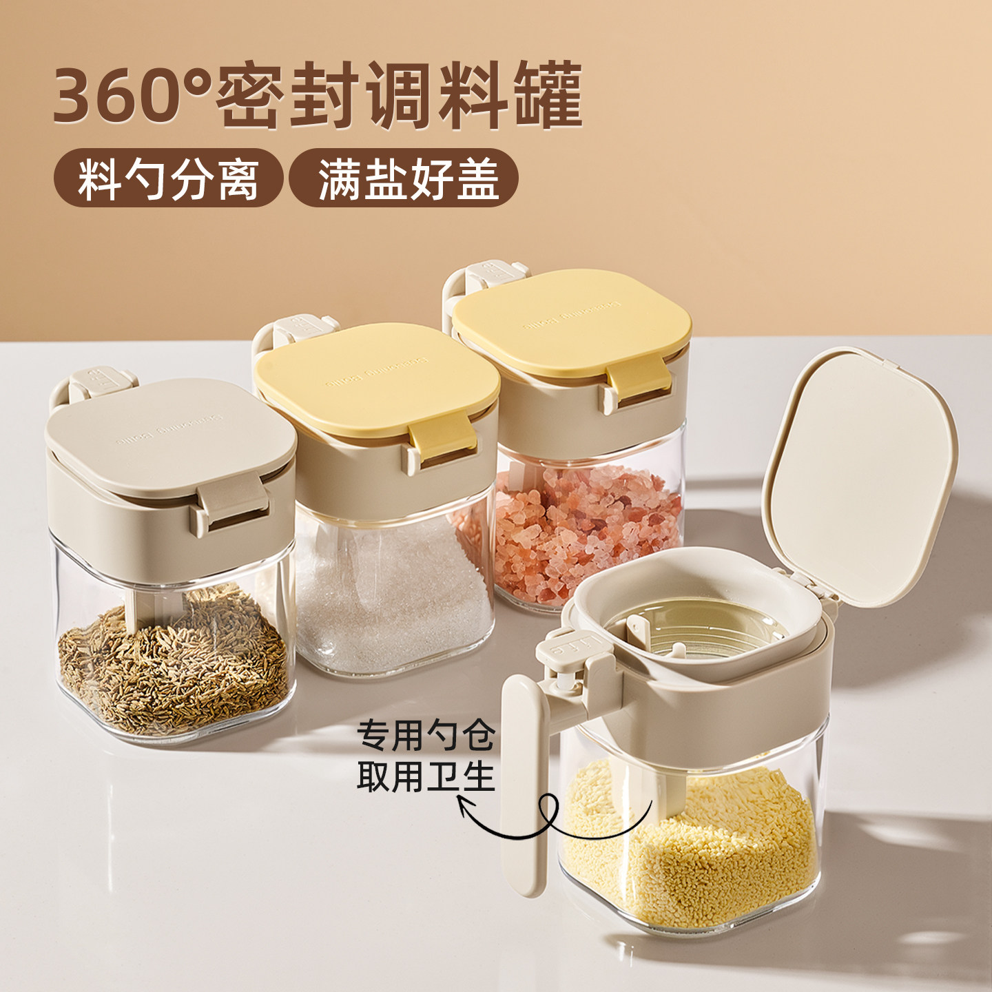 勺仓分离调料罐密封罐防潮调料盒厨房家用盐罐收纳玻璃调味瓶罐