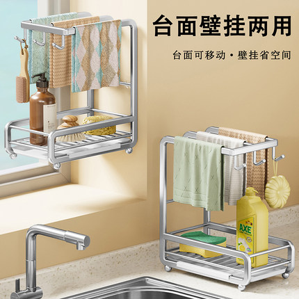 不锈钢厨房抹布沥水架水槽台面壁挂洗碗布收纳神器毛巾置物架2454