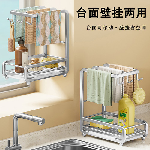 不锈钢厨房抹布沥水架水槽台面