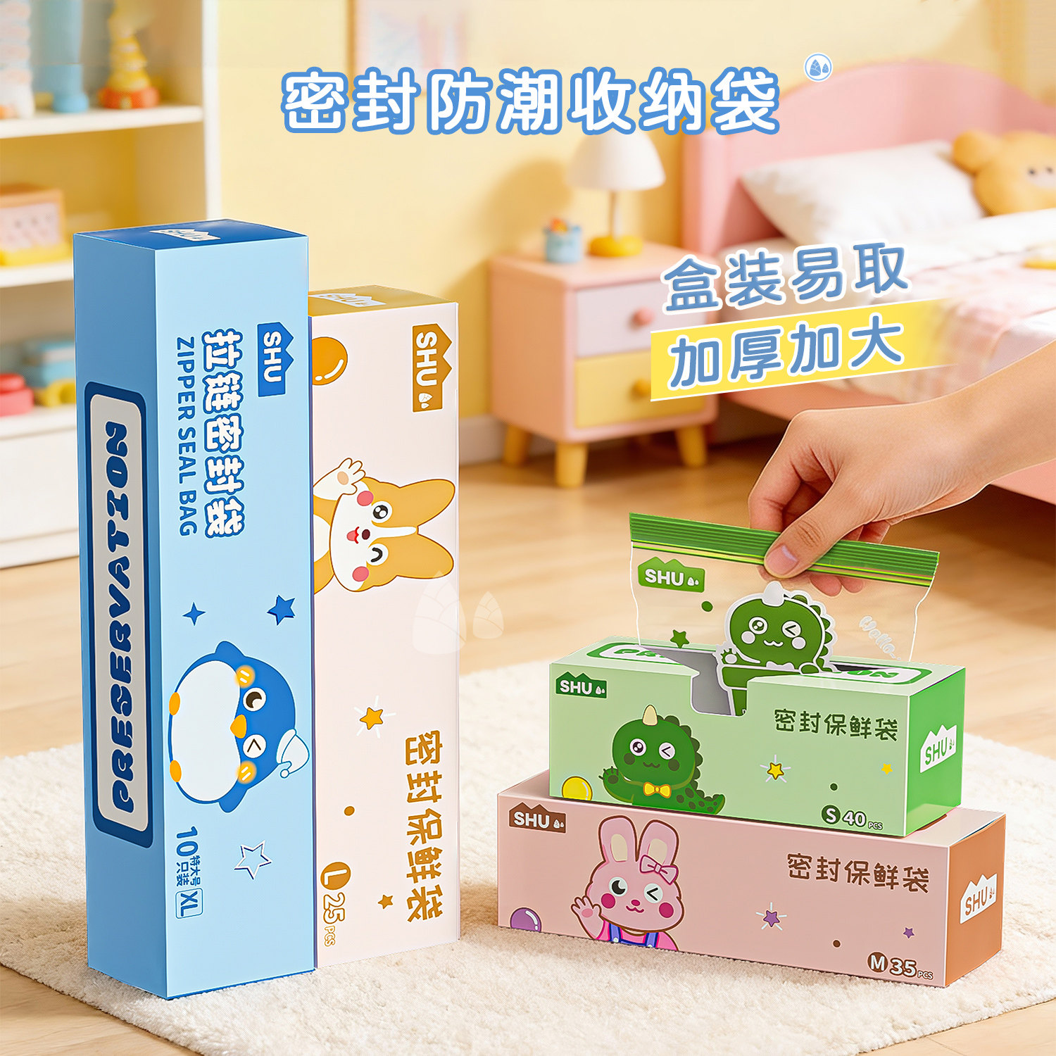 幼儿园收纳袋入园必备婴儿衣服内裤密封袋衣物分装收纳袋分装袋