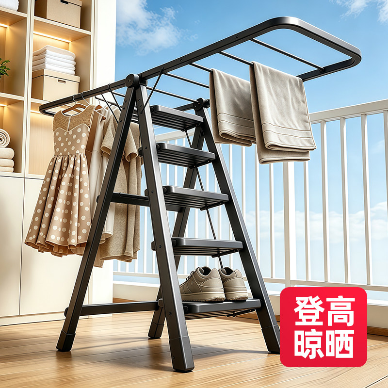 家用梯子晾衣架二合一可折叠小型凉衣杆家庭专用便携式登高爬楼梯