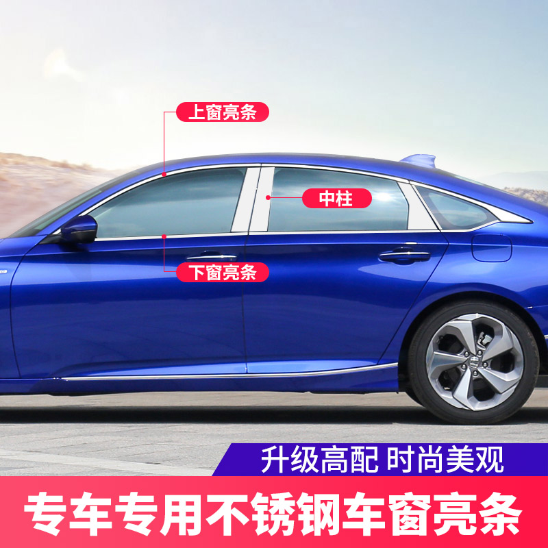 探界者车窗亮条饰条不锈钢款