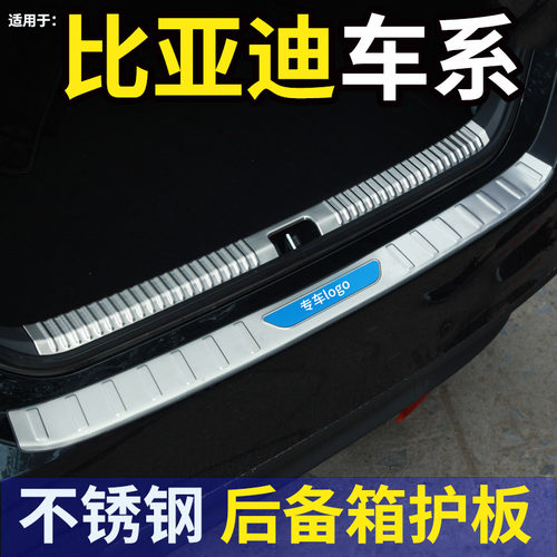 比亚迪秦EV450护板新能源不锈钢