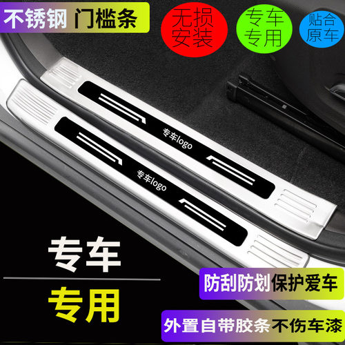 别克E4昂扬英朗威朗PRO/GS门槛条
