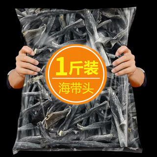 福建霞浦海带头干货特级厚海带根特厚特级海带梗新货非海带苗
