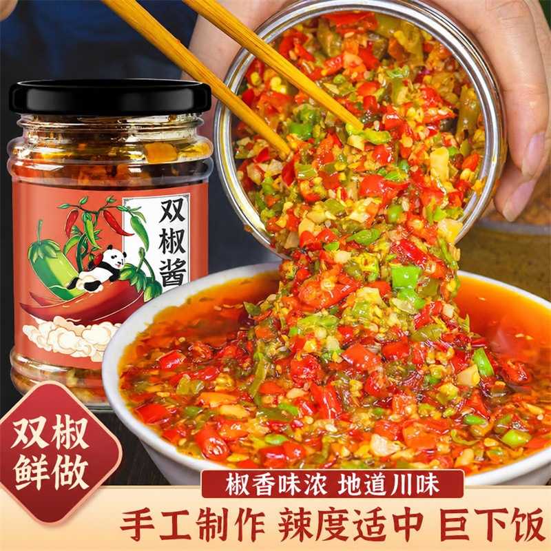 香辣双椒酱蒜蓉剁椒酱辣椒酱下饭菜湖南特产剁辣椒双椒酱拌饭香辣