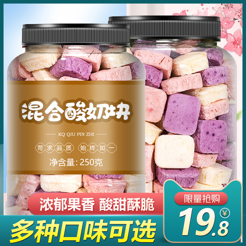 混合果粒酸奶块冻干草莓脆水果干黄桃蓝莓芒果儿童益生菌桶装零食