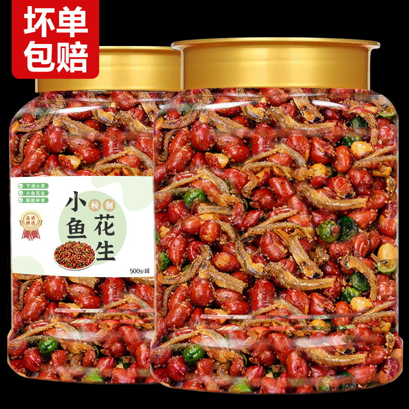 小鱼花生米下酒菜开袋即食500g罐多味油炸零食网红小吃烧烤店同款