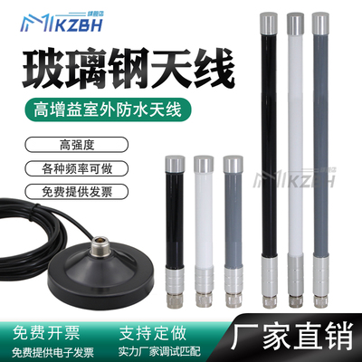 LORA 433天线 450-470-510/840-868-915MHz/1.2G-1.4G WIFI 2.4G/5.8G全向高增益玻璃钢天线室外防水吸盘天线
