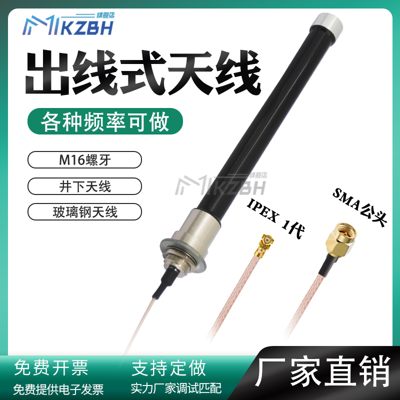 1.2-1.4G-1.5G-1.8G高增益玻璃钢天线IPEX头1427-1447MHz 1420-1530M无人机图传自组网电台专网天线1785-1805