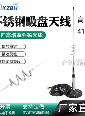 LORA模块433天线全向高增益吸盘天线170-230-315-350-400-420-450-470-510-580-600MHz数传电台抄表433M天线