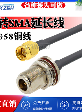 AP防水盒跳线N型加长母头转SMA公头天线连接线延长线馈线RG58射频
