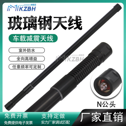 1427-1447MHz 806-826-840-868-915MHz电台天线1.2G/2.4G/5.8G/1.4G双频无人机图传高增益玻璃钢减震弹簧天线