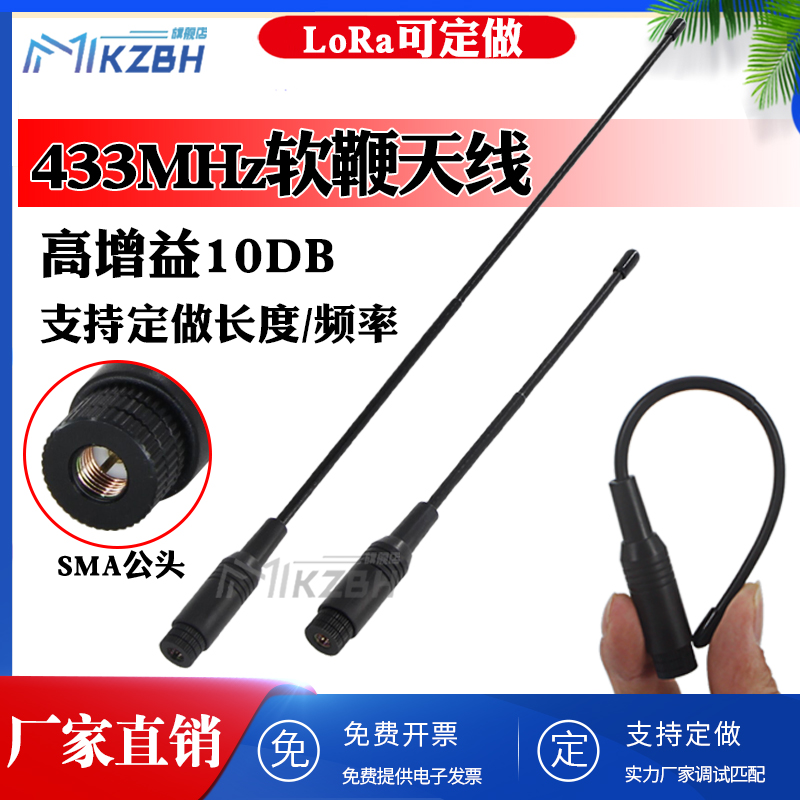 各种尺寸频率可做，高增益软鞭天线