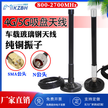 4G LTE/5G玻璃钢全向高增益吸盘天线 WIFI 2.4G路由器手机信号放大增强器天线 CPE pro接收UWB全频段室外防水