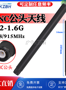 806-826-840-868-900兆 915MHz TNC公头824-960/1.2G/1.4G-1.5G-1.6G专网图传1427-1447/1420-1530无人机天线