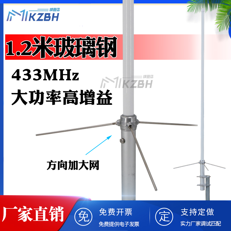 LORA网关 433MHz室外高增益玻璃钢天线 350-370-390兆 400-420-450-470-510MHz无线数传模块抄表防水电台天线