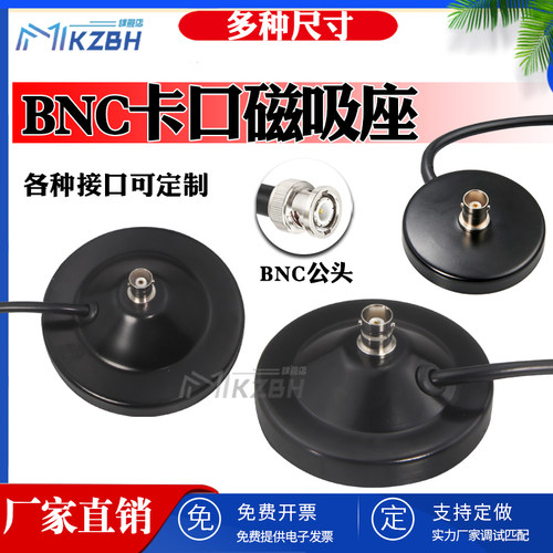 Q9/BNC强磁大吸盘天线底座 无线话筒演出麦克风天线延长线 BNC公对母低损耗同轴馈线 车载磁盘磁吸底座连接线