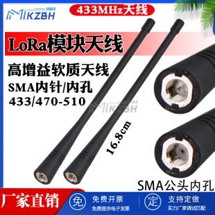 LORA模块天线433MHz 315-350-400-420-450-460-470-510M无线数传全向高增益胶棒状软质天线 抄表遥控SMA内孔