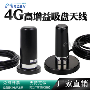 GSM 3G/4G LTE全频段2.4G全向高增益车载基站室外防水插卡路由器吸盘天线信号放大器信号增强800-2700MHz磁吸