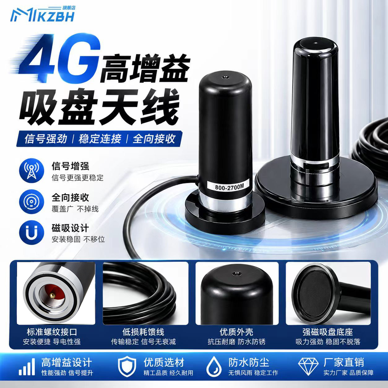 4G吸盘天线信号增强LTE全频段磁吸天线2.4G/GSM全向高增益车载基站室外防水插卡路由器信号放大器800-2700MHz