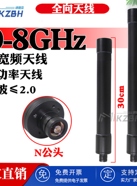 超宽频低频短波天线1.5-20-30-88-100-512MHz2-1000-3000MHz 0-3G-6G-8G天线超宽带频谱仪天线全向0-6000天线