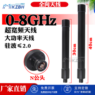 超宽频低频短波天线1.5-20-30-88-100-512MHz2-1000-3000MHz 0-3G-6G-8G天线超宽带频谱仪天线全向0-6000天线