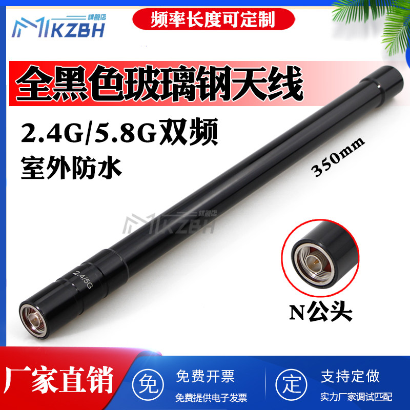 2.4G全向高增益玻璃钢天线2.4/5.8G双频段路由器WIFI室外AP网桥5G基站5.8G驾校驾考增强信号天线车载吸盘天线